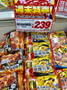 「【7/3（土）〜4（日）】週末特売のお知らせ！」