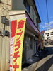 「11月29日（金）金買取相場　買取のべおか　高価買取」