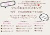 「エステバイキング」
