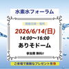 「【お水で、暮らしにいいこと始めませんか😊🍀】」