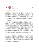 Google口コミ「Google口コミいただきました。」