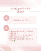 Q&A「サンビューティラボQ&A【諏訪市おすすめプライベートエステサロン🌿サンビューティラボ】」