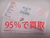 「【那須塩原市のブランド、金、プラチナ高価買取・商品券】」