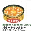 バターチキンカレー