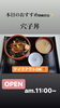 穴子丼「7/18(土)、『光化学スモッグの日』です。本日のおすすめmenuは✨穴子丼……¥1,200-です。漁協の食堂でお魚ランチいかがですか？(◍˃̶ᗜ˂̶◍)ﾉ"」