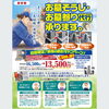 広島市近郊でのお墓そうじはお任せください！「広島市安芸区でお墓そうじを行いました（ビフォーアフター紹介）」