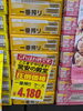 「ビール・アルコール類が安い！」