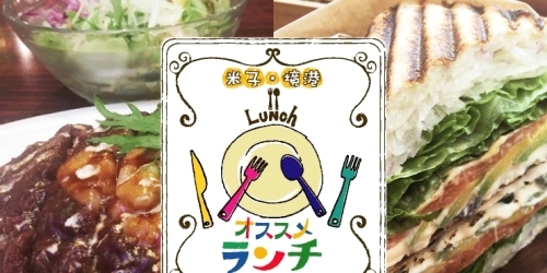 定番 洋食ランチ ボリューム満点 肉ランチ 米子 境港のおすすめランチ まいぷれ 米子 定番 洋食ランチ ボリューム満点 肉ランチ 米子 境港のおすすめランチ まいぷれ 米子