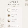 「【未来の自分と家族のためのサポートヒゲ脱毛】」