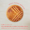 小樽ハニーガレット「小樽メイドの菓子詰合せギフト【小樽美味撰】北前船の帆をイメージした専用ギフトボックス入り」