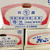 「奈良県産　「富有柿」の入荷が始まっていますよ～♬」