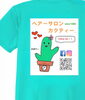 さぼTシャツ「湿原マラソン」