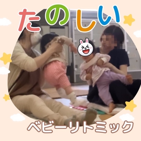 みんな仲良し!にこにこ笑顔!「南区&下京区のベビーリトミック♪11ヶ月ベビーの初めてのハイハイに拍手!ママも一緒に笑顔いっぱい【南区&下京区のピアノ・リトミック・英語リトミック・ベビーリトミック】」