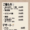 ご飯もの・デザート