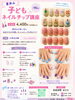 子どもネイルチップ講座「【日常に戻りました】台風一過/和歌山市レンタルスペース/個室利用」