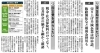 「2020/05/11　事業者支援策どう活用？Q&A（公明新聞電子版より）」