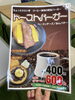 トーストバーガーも美味しそう！「おかやまジビエみなみで新メニュー✨【まちワク新見！2026年3月6日】」
