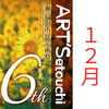 https://higashi-okayama.mypl.net/article/cityart_okayama/90637