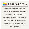 「えんぴつクラブ始まりました🎵」