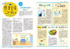 FPの家　住まいるニュース　R4年8月号「FPの家より『 住まいるニュース』8月号【 高気密・高断熱の家づくり 】」