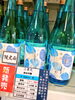 「新酒入荷しました！上喜元 純米吟醸 《4 seasons 冬》」