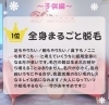 「脱毛人気ランキング✨【子供編】」