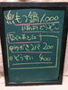 黒板「営業のお知らせです。」