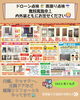 ドローン点検！外装・内装、雨漏り調査も無料「10月のイベントのお知らせ」