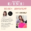 新しい自分に出会う一日「公式LINE500名感謝・無料鑑定モニターキャンペーンのお知らせ」