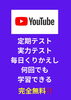 「【無料体験実施中】」
