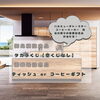 タカラフェア「タカラフェアのご案内」