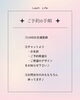 「公式LINEはじめました｜お友達登録でその場で使える1,000円OFFクーポン♪【犬山市/まつエク/ラッシュライフ】」