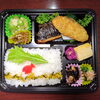変わり商品　マグロカツ＆グレ秘伝醤油焼き「8月30日日のお弁当」