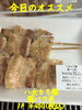 オススメ「今日のお惣菜」