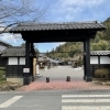 土と火の里公園