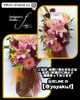 「生の生花のアレンジメント〜開店お祝い〜【福山駅近くのおしゃれな花屋】」