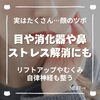 「猫丸のドライヘッドスパは顔ツボも重視！内臓調整やストレス解消にも（=^ェ^=) 整体・オイル・リーディング・占い・顔そり・氣功」