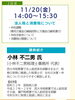 「📢 【参加者募集】会社の決算・申告、基礎から学んでみませんか？」