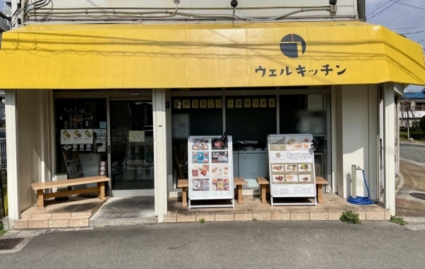 【黄色いテントのあのお店】テイクアウト専門店『ウェルキッチン』に行ってみた！