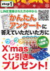 チラシ「【新入社員報告日記】”新居浜クリスマスイベント参加します！🎅🏻”」