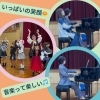 一体感のあるピアノコンサートって楽しい❣️「京都市南区のピアノ教室♪吉祥院小学校のイベントでピアノ演奏♪聴いて踊ってみんな笑顔いっぱい【南区＆下京区のピアノ・リトミック・英語リトミック・ベビーリトミック】」
