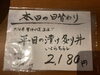 「大分・豊後水道直送！平目の漬け丼いくらちらし｜ののじ坂の下店 本日の日替わり」