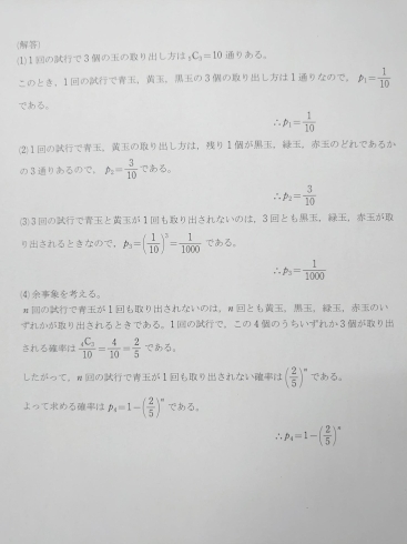 前回の解答です。「得点開示をしてもらいました！」