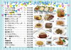 「【期間限定】ホテル特製お弁当、地域商品券もご利用いただます♪」