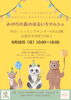 イベント「カッサマッサージ＆オイルケアで首・肩スッキリ体験のお知らせ」