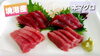 本マグロ【2人前　500円(税込)】「○本日のお刺身【境港産本マグロ】【定置もん！島根県産イサキ】」