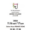 「11/16(土)・17(日)はサッポロモノヴィレッジへ出店します♡」