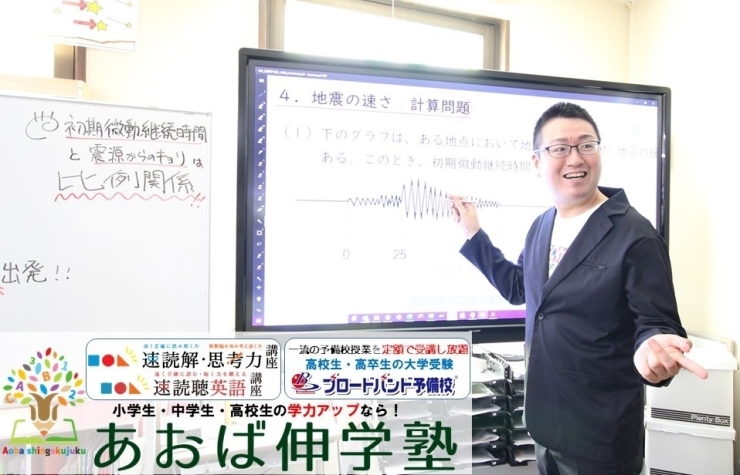 小学生 速読 速読解検定に向けて あおば伸学塾のニュース まいぷれ 八戸 小学生 速読 速読解検定に向けて あおば伸学塾のニュース まいぷれ 八戸