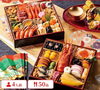 京風特大おせち
【大納言】二段重「【11/30まで早期割引】シャディでしか買えないおせちのご予約受付中🎍🍱」