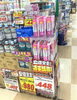 「【2/12（土）〜2/13（日）】週末特売のお知らせ！」